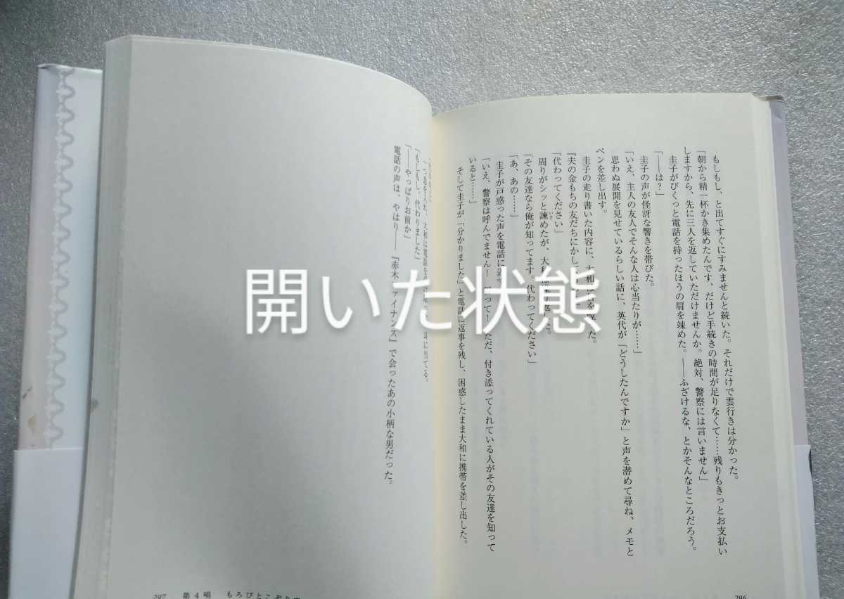 ヤフオク キャロリング 有川浩 Nhkbsプレミアム連続ドラマ