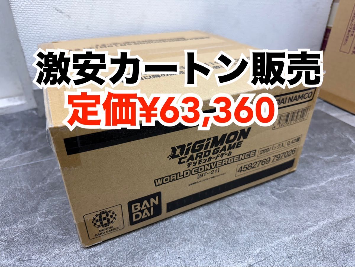 激安カートン販売】デジモンカードゲーム 1カートン(12BOX)WORLD 激安カートン販売】デジモンカードゲーム 1カートン(12BOX)WORLD
