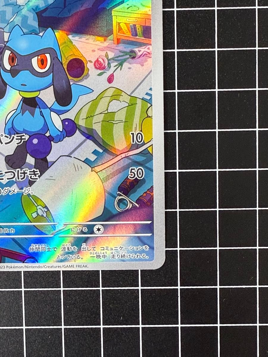 ポケモンカード リオル 086/078 AR VSTARユニバース Vユニ ポケモンカード リオル 086/078 AR VSTARユニバース Vユニ