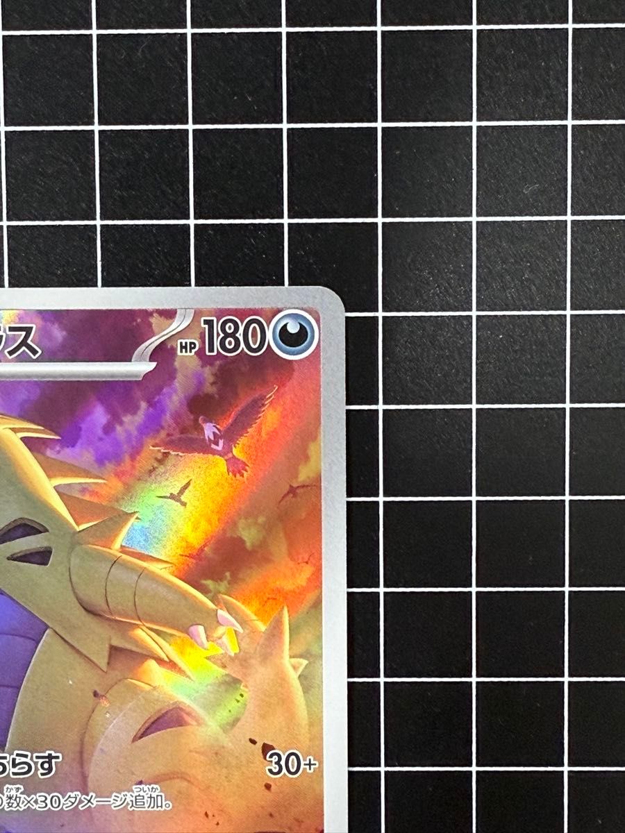 ポケモンカード バンギラス 079/071 AR クレイバースト|Yahoo ポケモンカード バンギラス 079/071 AR クレイバースト|Yahoo
