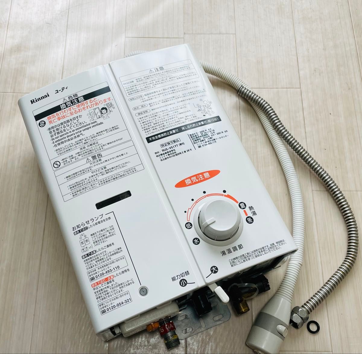 25-85 都市ガス 瞬間湯沸器 リンナイ/Rinnai ガス瞬間湯沸器 25-85 都市ガス 瞬間湯沸器 リンナイ/Rinnai ガス瞬間湯沸器