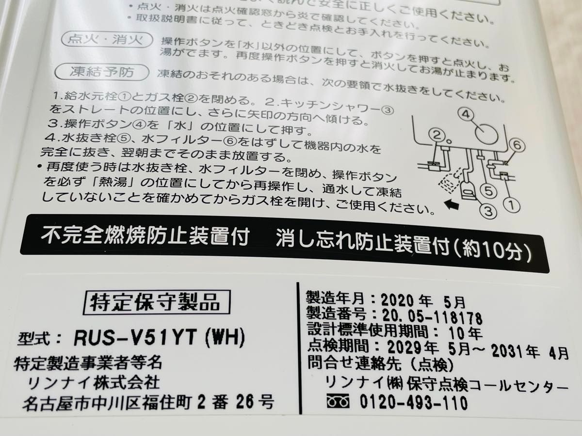 25-85 都市ガス 瞬間湯沸器 リンナイ/Rinnai ガス瞬間湯沸器 25-85 都市ガス 瞬間湯沸器 リンナイ/Rinnai ガス瞬間湯沸器