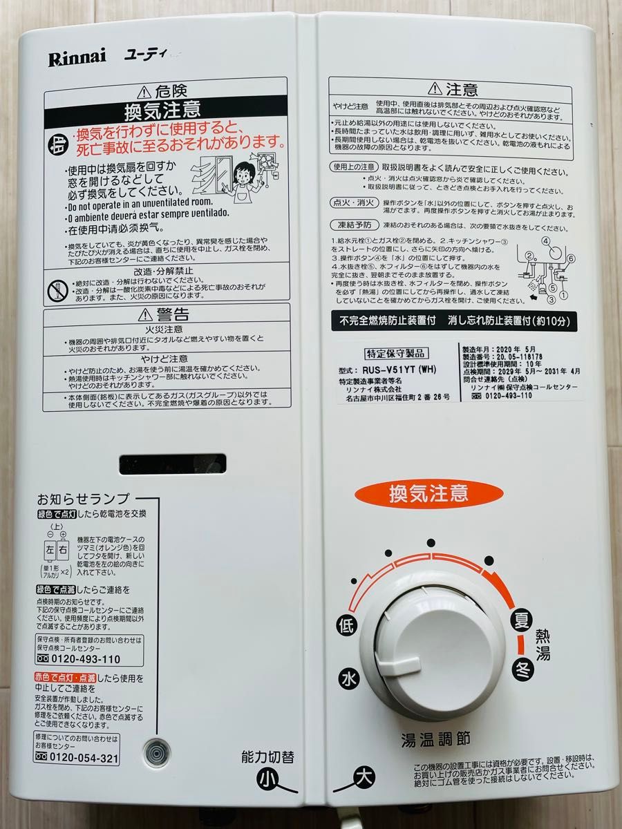 25-85 都市ガス 瞬間湯沸器 リンナイ/Rinnai ガス瞬間湯沸器 25-85 都市ガス 瞬間湯沸器 リンナイ/Rinnai ガス瞬間湯沸器