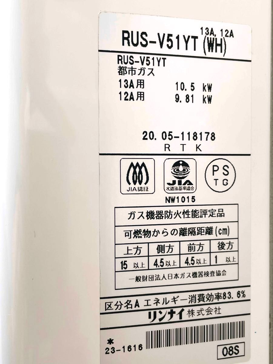 25-85 都市ガス 瞬間湯沸器 リンナイ/Rinnai ガス瞬間湯沸器 25-85 都市ガス 瞬間湯沸器 リンナイ/Rinnai ガス瞬間湯沸器