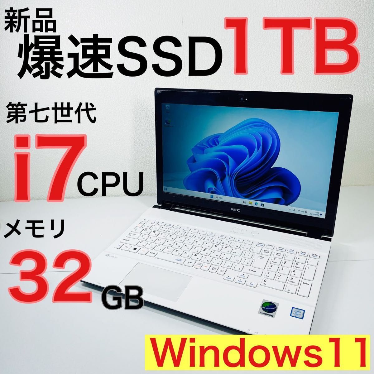 Windows11 ノートパソコン Core i7 NEC モバイル型 SSD 1TB 32GB Windows11 ノートパソコン Core i7 NEC モバイル型 SSD 1TB 32GB