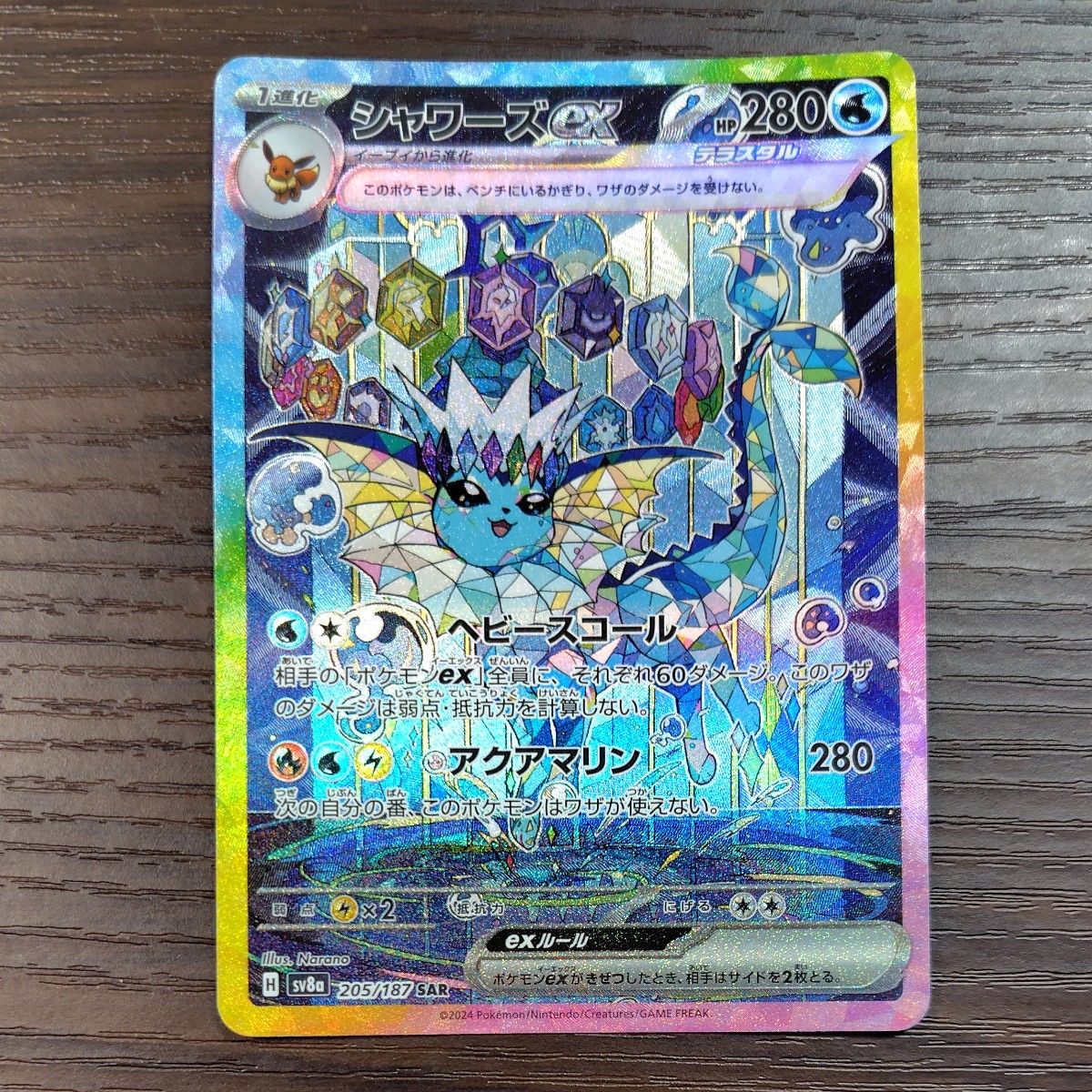 ポケモンカード ポケモンカードゲーム テラスタルフェスex ポケモンカード ポケモンカードゲーム テラスタルフェスex