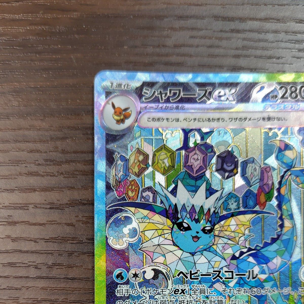 ポケモンカード ポケモンカードゲーム テラスタルフェスex ポケモンカード ポケモンカードゲーム テラスタルフェスex