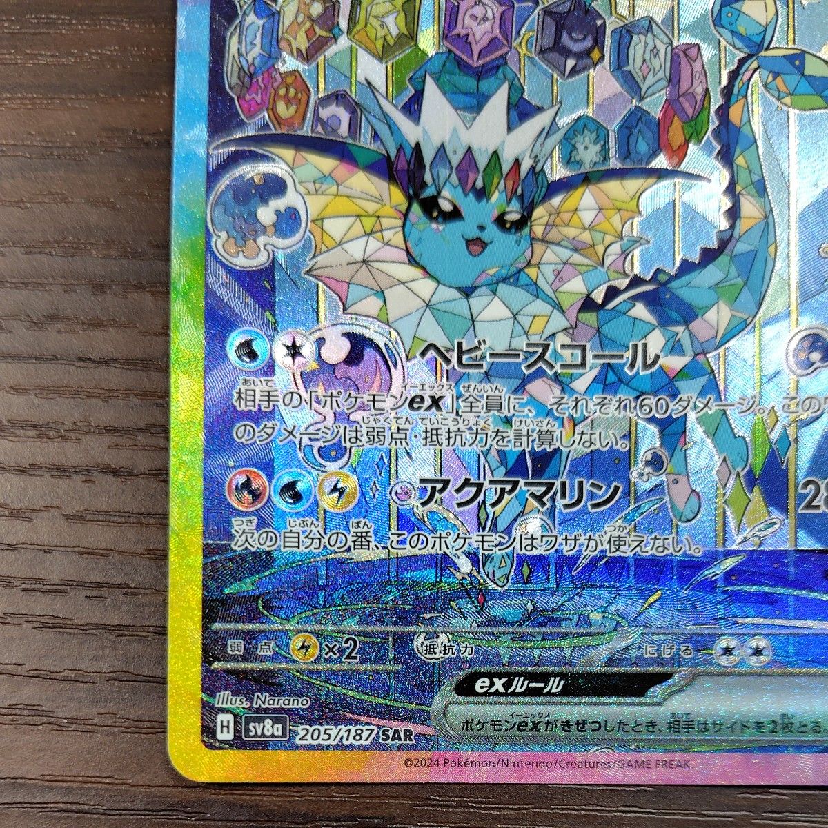 ポケモンカード ポケモンカードゲーム テラスタルフェスex ポケモンカード ポケモンカードゲーム テラスタルフェスex