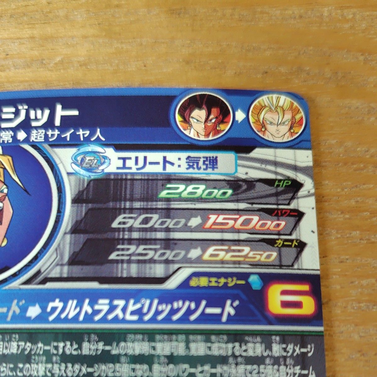 ドラゴンボールヒーローズ UGM5-SEC3 ベジット|Yahoo!フリマ ドラゴンボールヒーローズ UGM5-SEC3 ベジット|Yahoo!フリマ