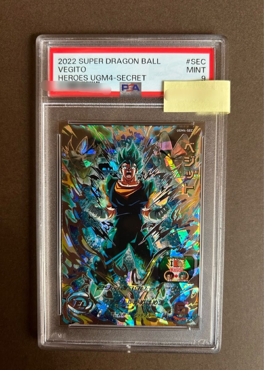 PSA9 UGM4-SEC ベジット SDBH スーパードラゴンボールヒーローズ PSA9 UGM4-SEC ベジット SDBH スーパードラゴンボールヒーローズ