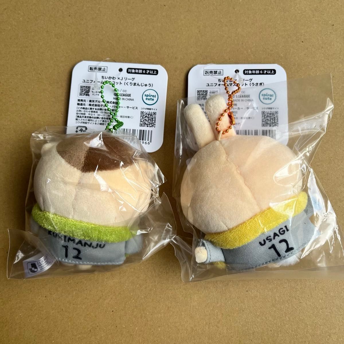 正規品】ちいかわ×Jリーグ ユニフォームマスコット くり 正規品】ちいかわ×Jリーグ ユニフォームマスコット くり