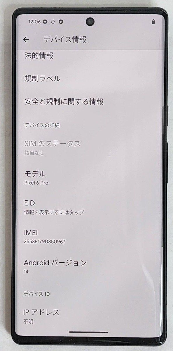 Google Pixel 6pro 128GB SIMフリー 訳あり|Yahoo!フリマ(旧 Google Pixel 6pro 128GB SIMフリー 訳あり|Yahoo!フリマ(旧