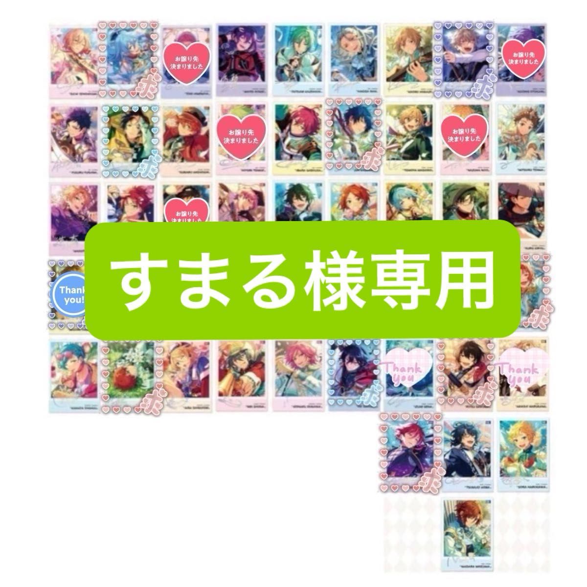 あんスタ 中国 チェキ|Yahoo!フリマ(旧PayPayフリマ) あんスタ 中国 チェキ|Yahoo!フリマ(旧PayPayフリマ)