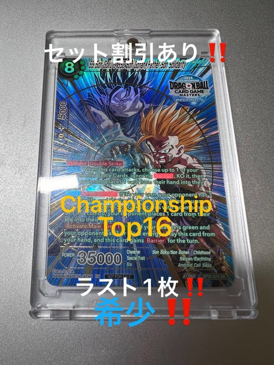 希少】ドラゴンボールカードゲーム 孫悟飯 マスターズ ス 希少】ドラゴンボールカードゲーム 孫悟飯 マスターズ ス