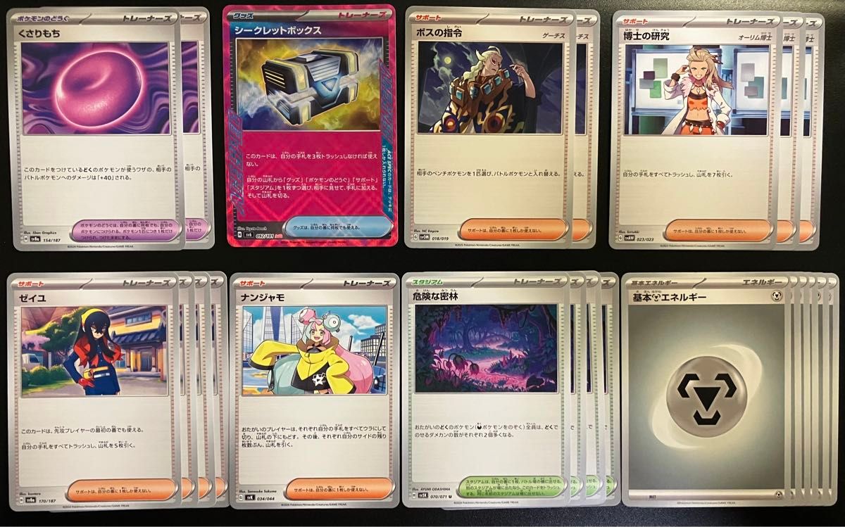 シティリーグ優勝構築】毒ブリジュラス 構築済みデッキ シティリーグ優勝構築】毒ブリジュラス 構築済みデッキ