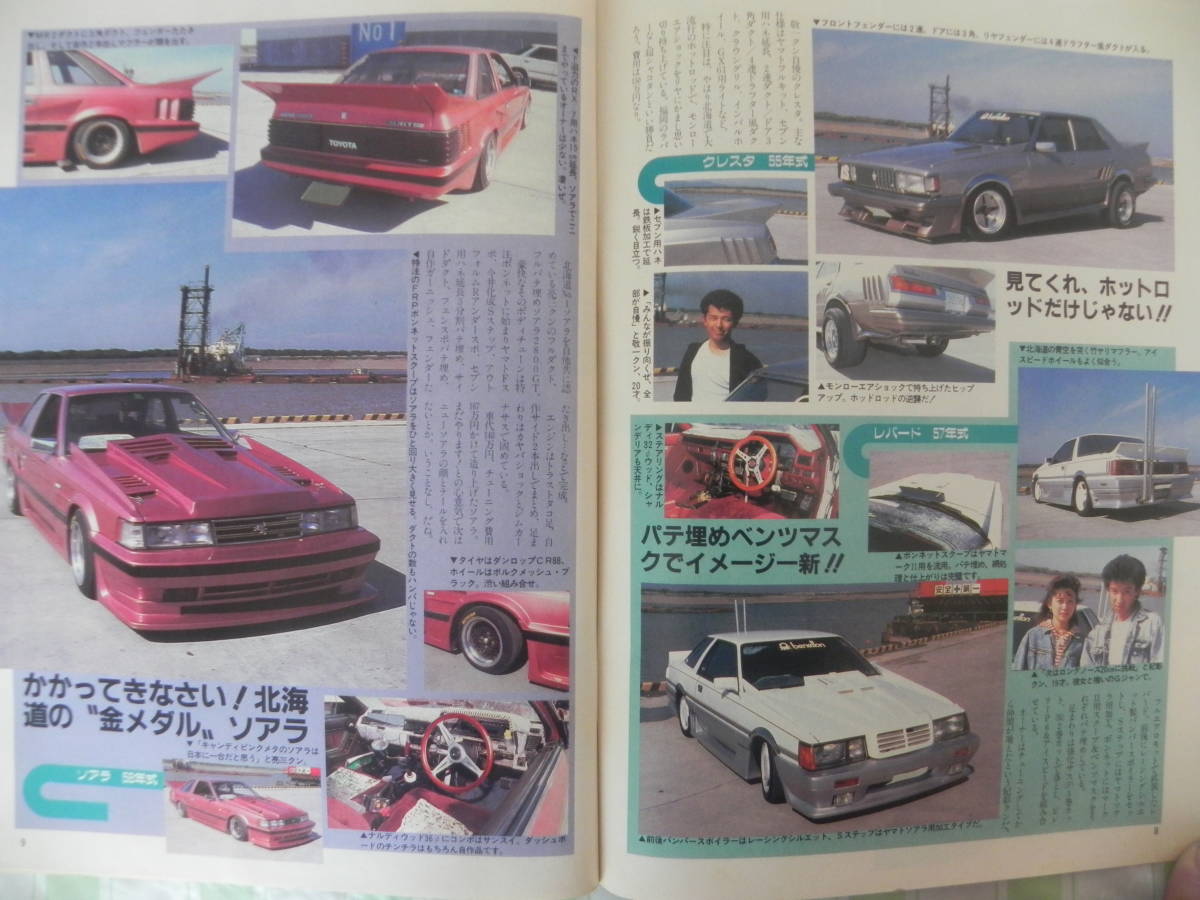 ヤフオク 絶版 ヤングオート 1989年 3月号 矢沢 ヤフオク 絶版 ヤングオート 1989年 3月号 矢沢