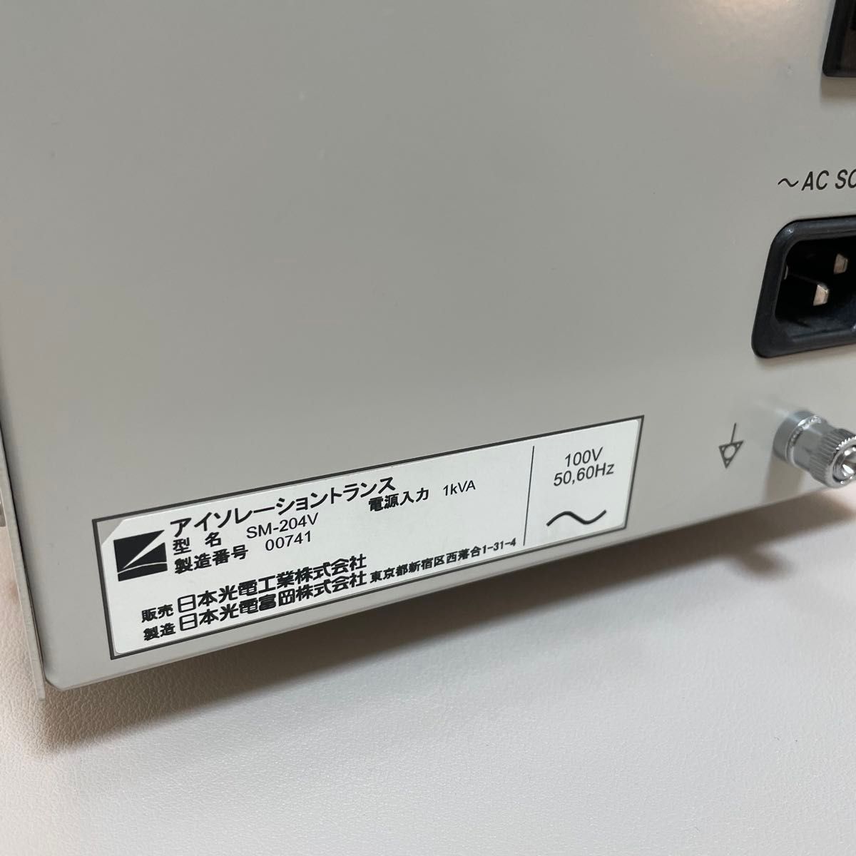 日本光電 アイソレーション トランス 電源 SM-204V 1kVA|Yahoo 日本光電 アイソレーション トランス 電源 SM-204V 1kVA|Yahoo