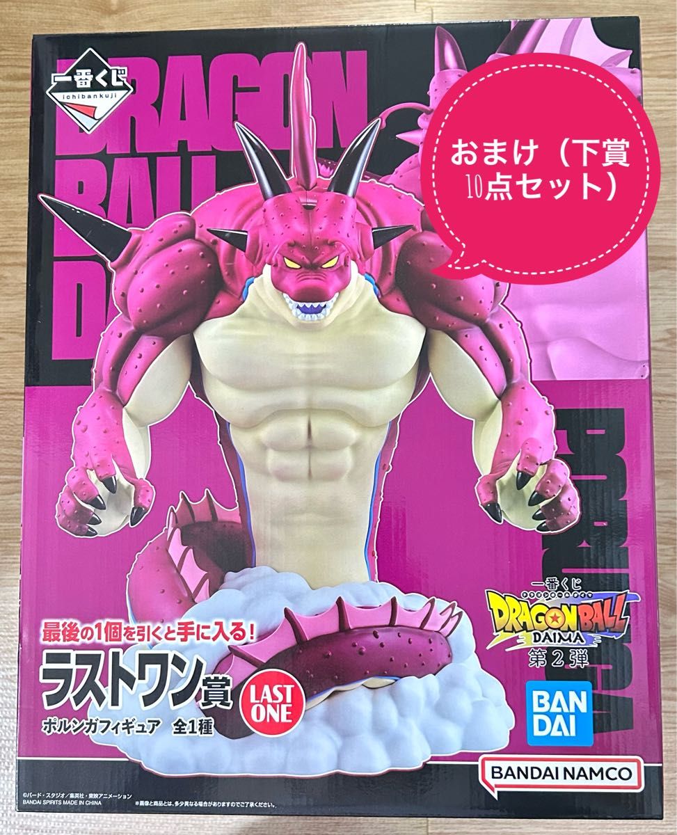 ドラゴンボールダイマ 1番くじ DIMA フィギュア 【ラストワン賞 ドラゴンボールダイマ 1番くじ DIMA フィギュア 【ラストワン賞