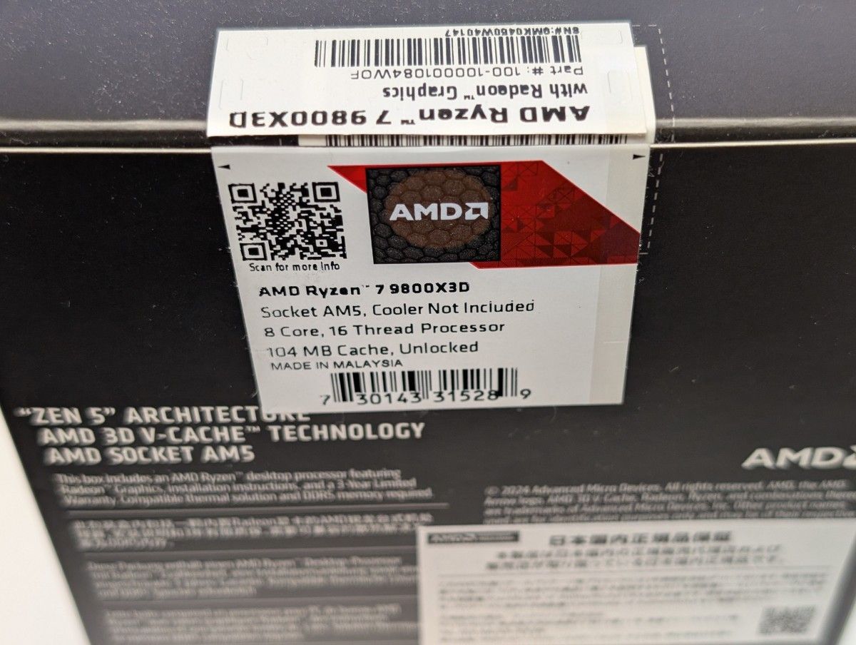 AMD Ryzen 7 9800X3D BOX 国内正規品 レシートつき|Yahoo AMD Ryzen 7 9800X3D BOX 国内正規品 レシートつき|Yahoo
