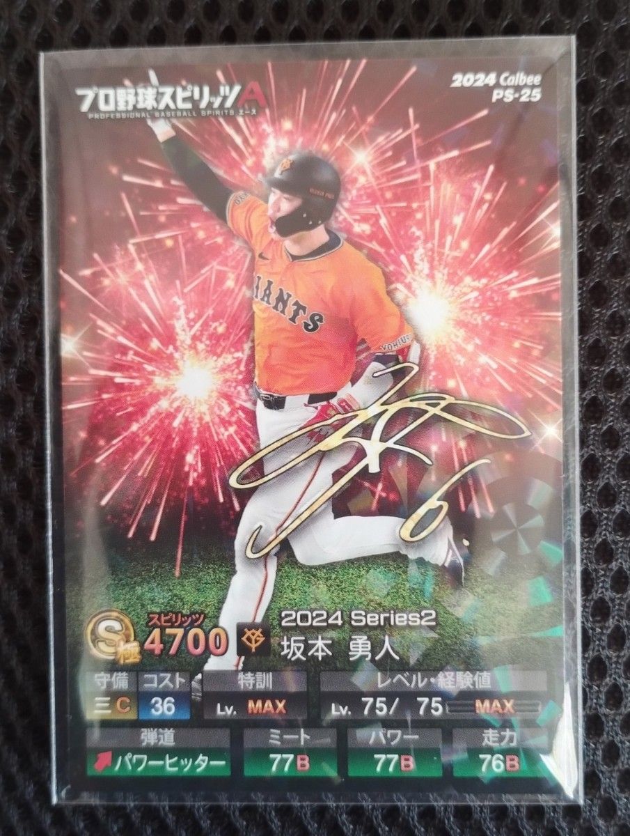 プロ野球チップス カード プロ野球スピリッツA 読売ジャイアンツ プロ野球チップス カード プロ野球スピリッツA 読売ジャイアンツ