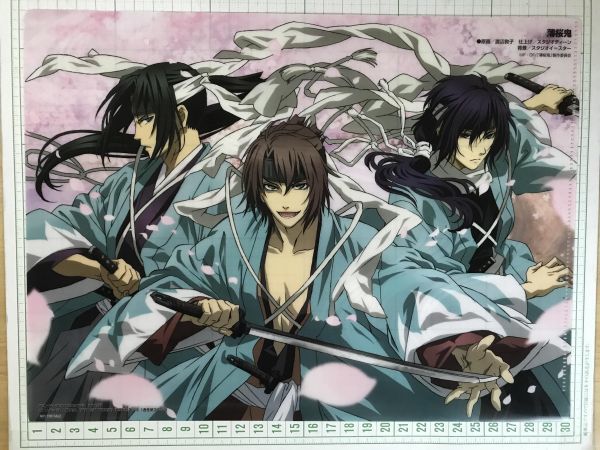 ヤフオク 薄桜鬼 新選組奇譚 随想録 アニメディア付録ク ヤフオク 薄桜鬼 新選組奇譚 随想録 アニメディア付録ク
