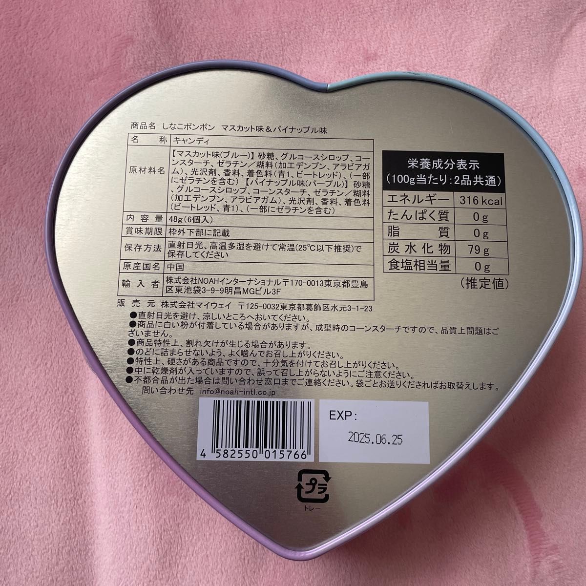 しなこボンボン マスカット味 パイナップル味 しなこちゃん しなこボンボン マスカット味 パイナップル味 しなこちゃん