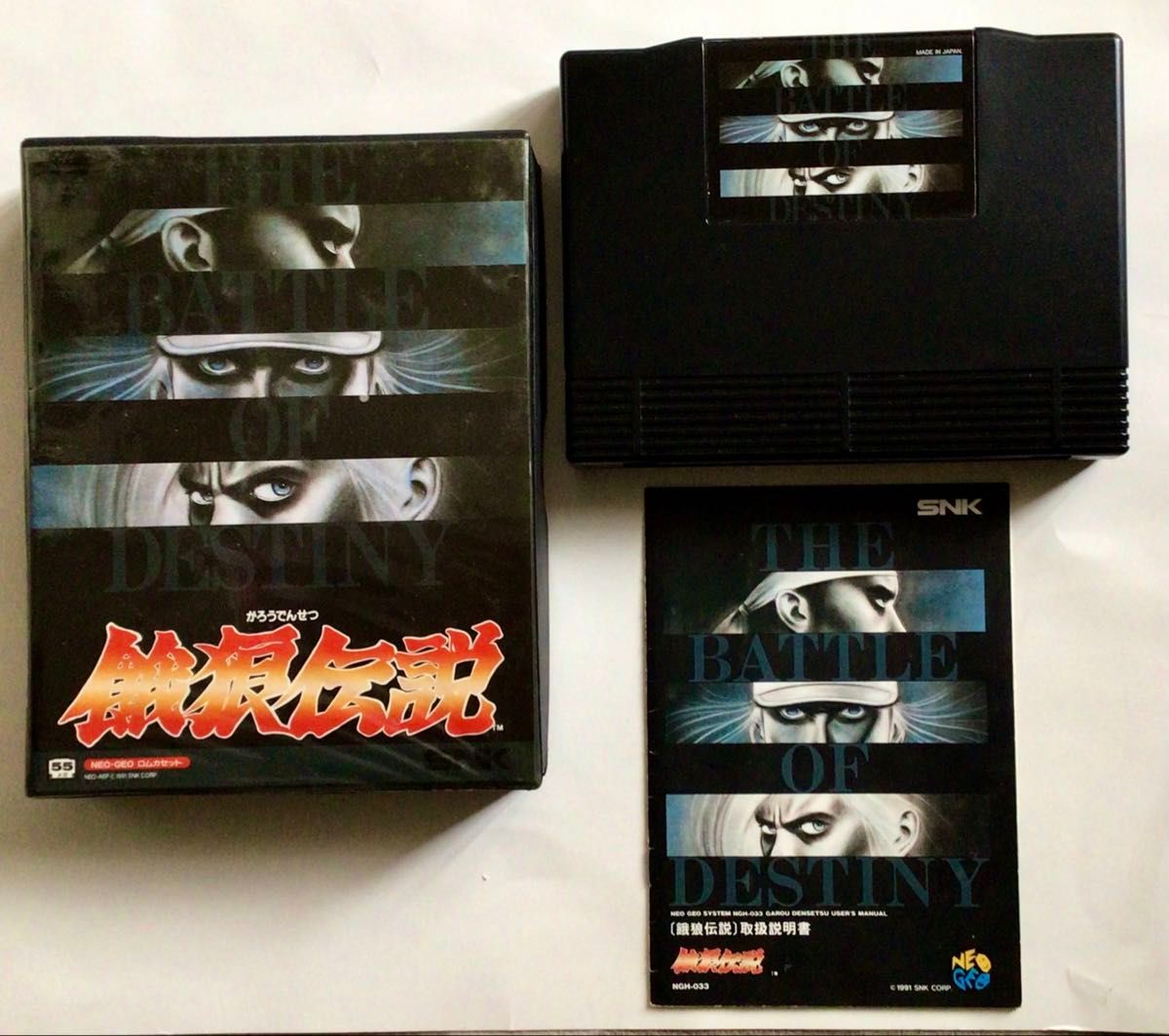 NEOGEO ネオジオ 餓狼伝説 ROMカセット|Yahoo!フリマ(旧PayPay NEOGEO ネオジオ 餓狼伝説 ROMカセット|Yahoo!フリマ(旧PayPay