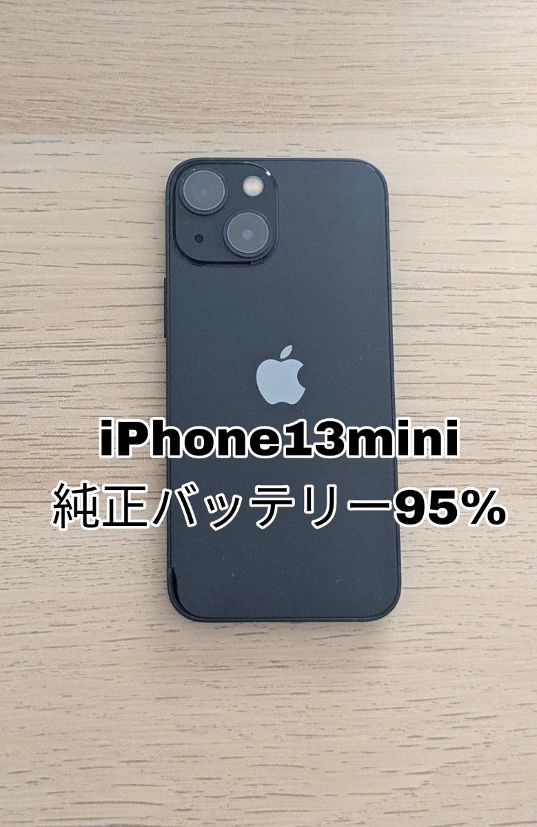 iPhone13mini 純正バッテリー95% SIMロック解除済|Yahoo!フリマ iPhone13mini 純正バッテリー95% SIMロック解除済|Yahoo!フリマ