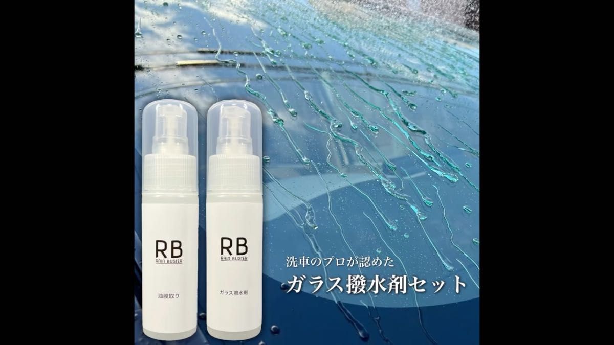 1000セット突破 強力ガラス撥水 油膜取り 特殊シート フロントガラス 約5面分 下処理 前処理 撥水力 持続力 6カ月 2年分