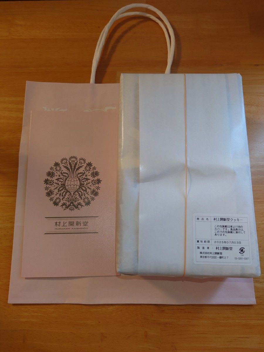 1000円値下げ 村上開新堂 クッキー0号缶2個 賞味期限2025年 1000円値下げ 村上開新堂 クッキー0号缶2個 賞味期限2025年