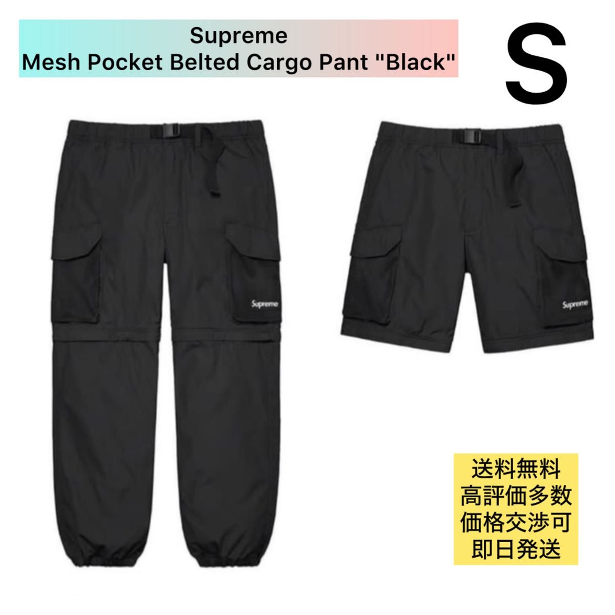 着画あり】【Sサイズ】Supreme Mesh Pocket Belted Cargo Pant 着画あり】【Sサイズ】Supreme Mesh Pocket Belted Cargo Pant