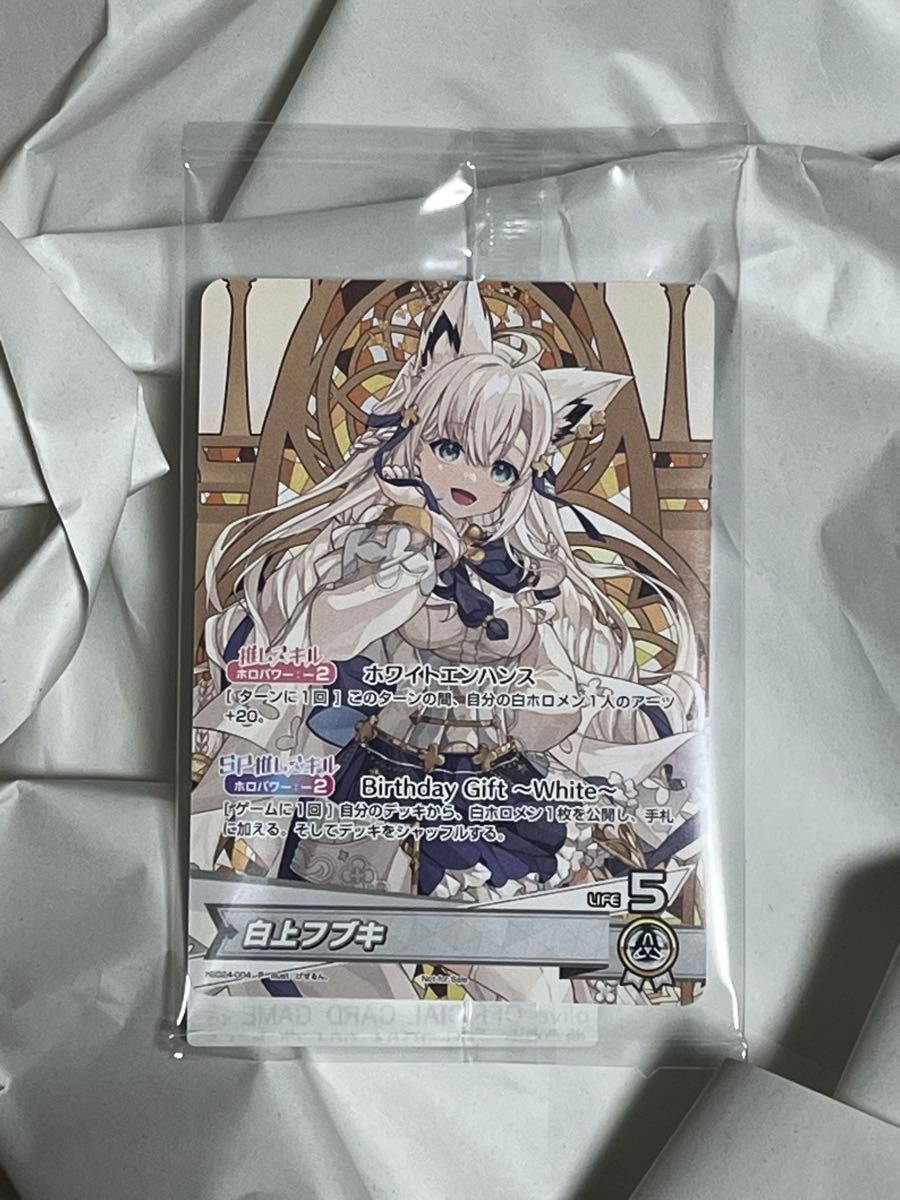 白上フブキ 誕生日記念2024 フルセット特典 ホロライブカード 白上フブキ 誕生日記念2024 フルセット特典 ホロライブカード