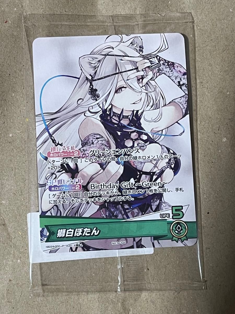 ホロライブ 獅白ぼたん 誕生日記念2024 ホロカ プロモ フル ホロライブ 獅白ぼたん 誕生日記念2024 ホロカ プロモ フル