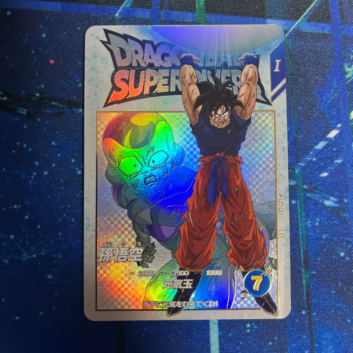 ドラゴンボールスーパーダイバーズ 孫悟空 EXR EX2-001|Yahoo ドラゴンボールスーパーダイバーズ 孫悟空 EXR EX2-001|Yahoo