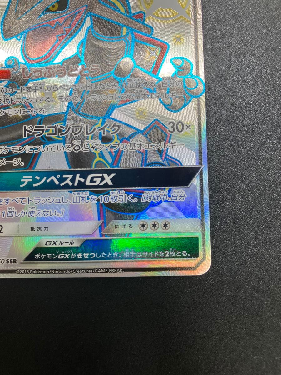 ポケモンガード レックウザGX ssr ウルトラシャイニー|Yahoo ポケモンガード レックウザGX ssr ウルトラシャイニー|Yahoo