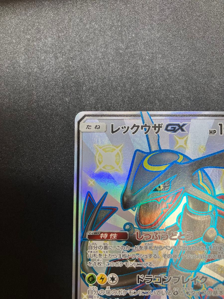 ポケモンガード レックウザGX ssr ウルトラシャイニー|Yahoo ポケモンガード レックウザGX ssr ウルトラシャイニー|Yahoo