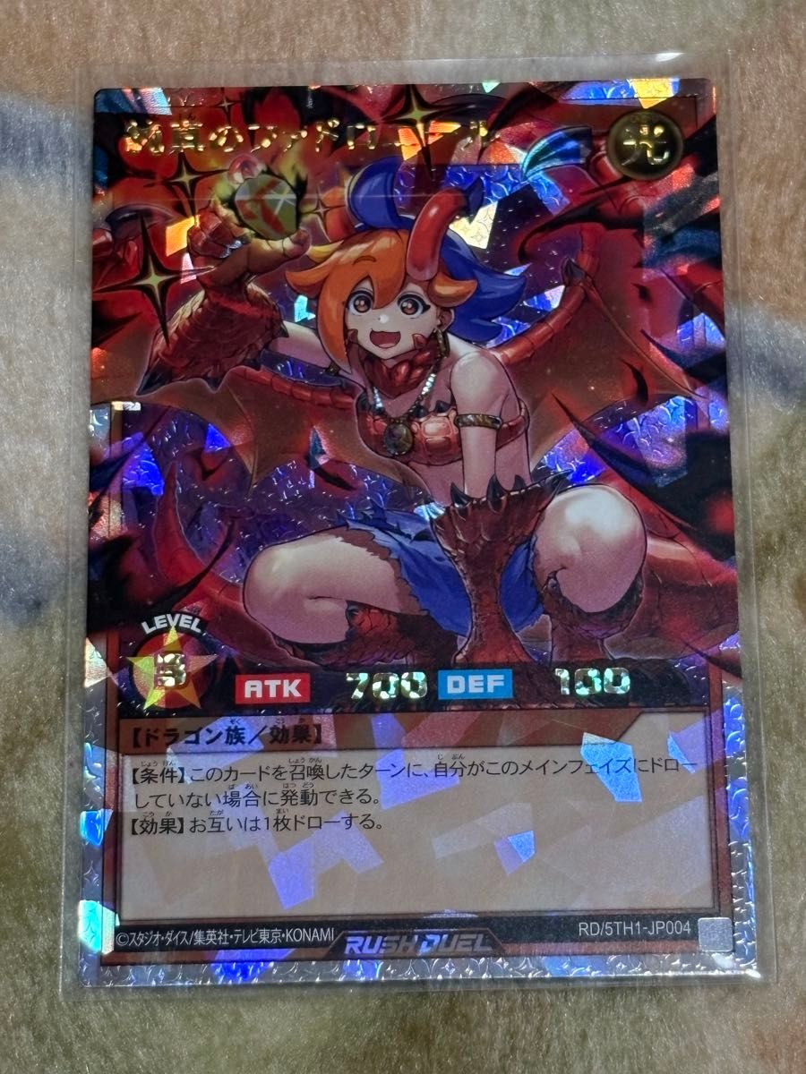 遊戯王ラッシュデュエル 純真のファドロニール オーバーラッシュ 遊戯王ラッシュデュエル 純真のファドロニール オーバーラッシュ