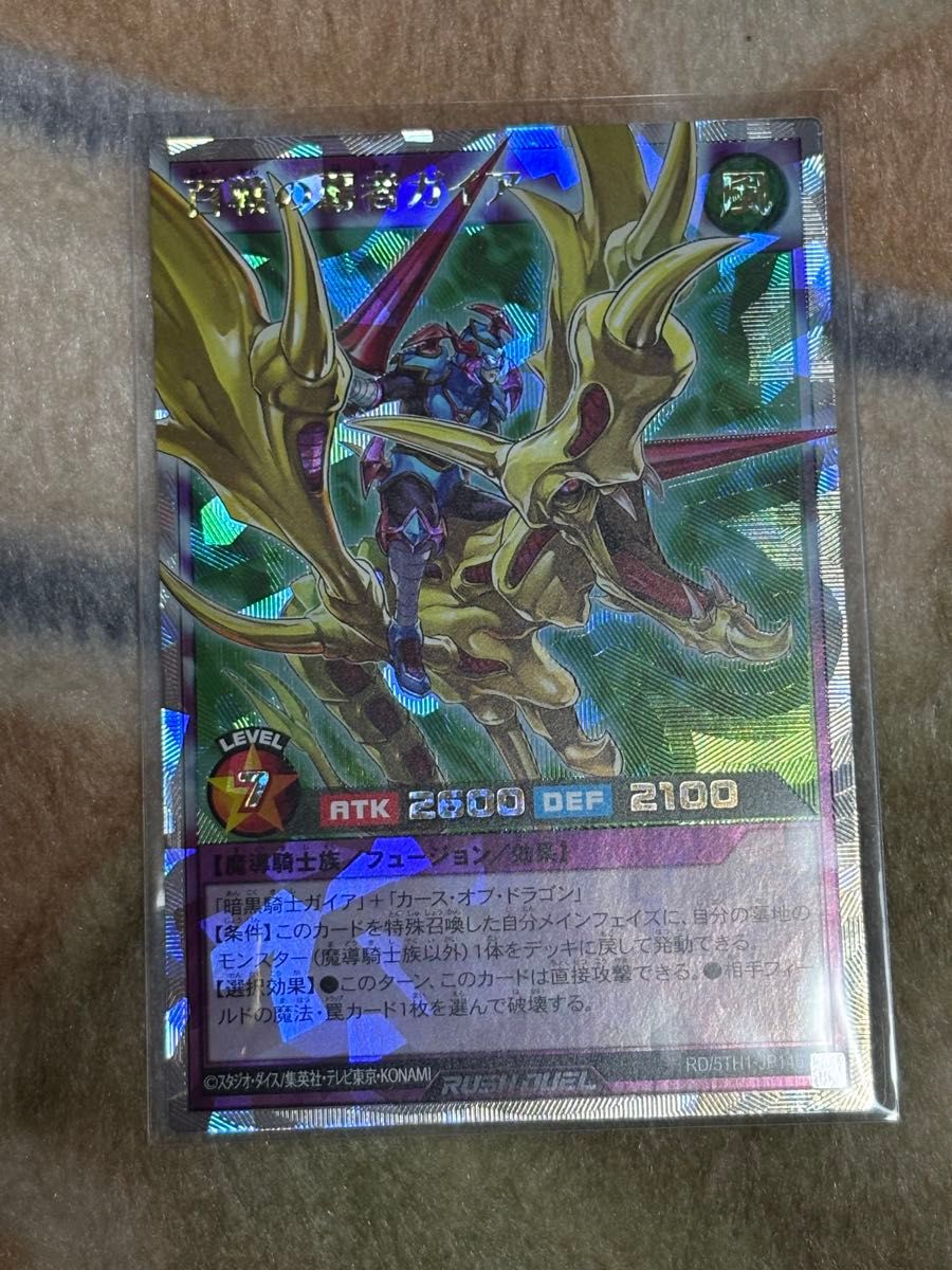 遊戯王ラッシュデュエル 百戦の覇者ガイア オーバーラッシュレア 遊戯王ラッシュデュエル 百戦の覇者ガイア オーバーラッシュレア