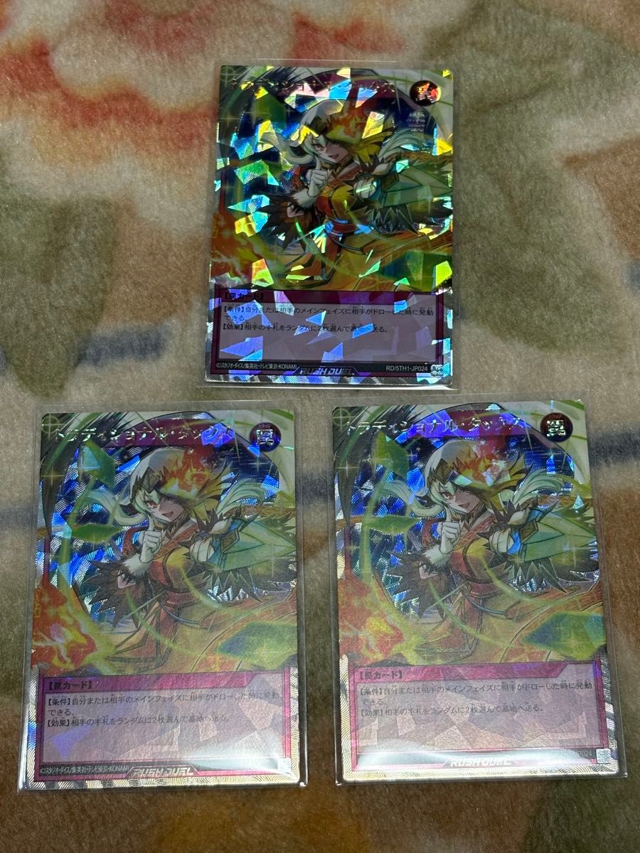 遊戯王ラッシュデュエル トラディショナル・タックス オーバー 遊戯王ラッシュデュエル トラディショナル・タックス オーバー
