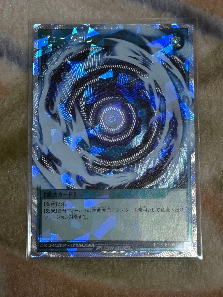 遊戯王ラッシュデュエル フュージョン オーバーラッシュレア 遊戯王ラッシュデュエル フュージョン オーバーラッシュレア