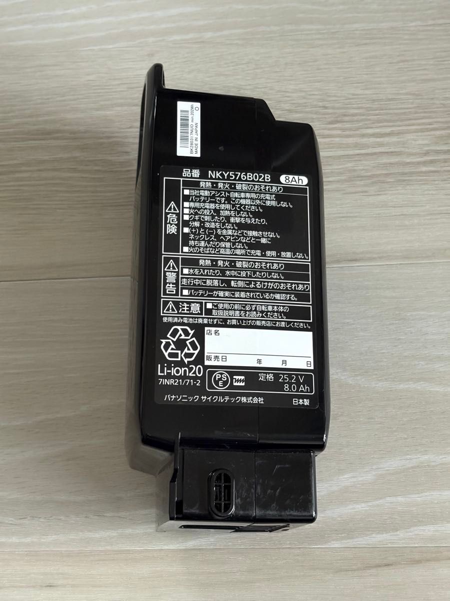 長押し5点灯】パナソニック 電動アシスト自転車用バッテリー 長押し5点灯】パナソニック 電動アシスト自転車用バッテリー