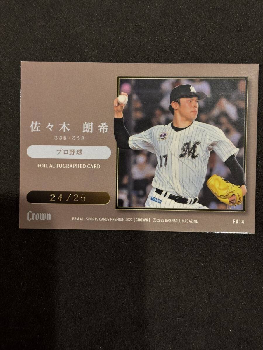 2023 BBM Crown ロッテ 佐々木朗希 ホロ箔サインカード 25枚限定 2023 BBM Crown ロッテ 佐々木朗希 ホロ箔サインカード 25枚限定