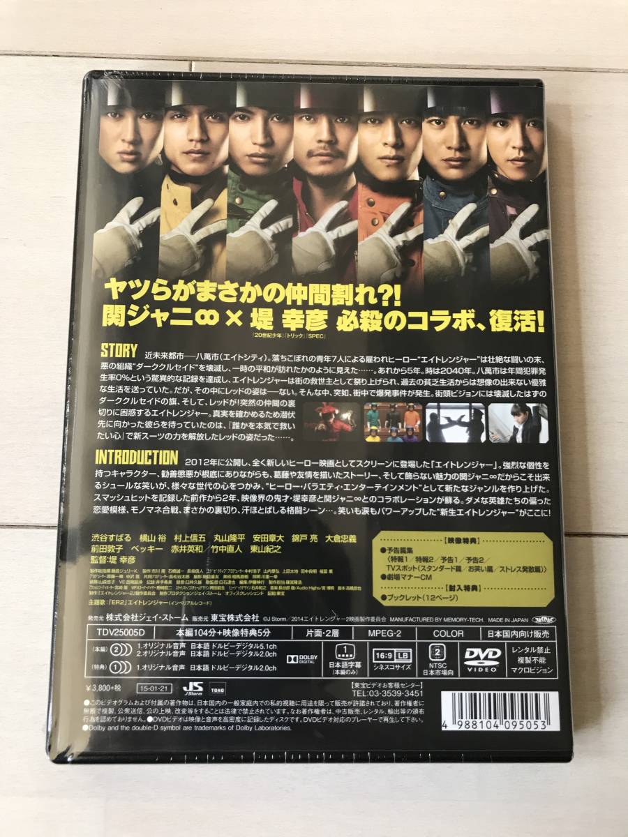 Paypayフリマ 新品未開封dvd 大特価セール エイトレンジャー2 通常版 Paypayフリマ 新品未開封dvd 大特価セール エイトレンジャー2 通常版