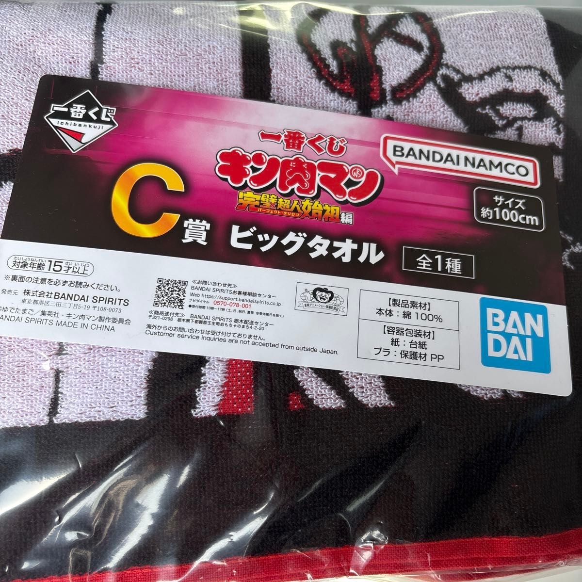 一番くじ キン肉マンA賞 B賞 C賞 D賞コンプ E賞コンプ ラスト 一番くじ キン肉マンA賞 B賞 C賞 D賞コンプ E賞コンプ ラスト