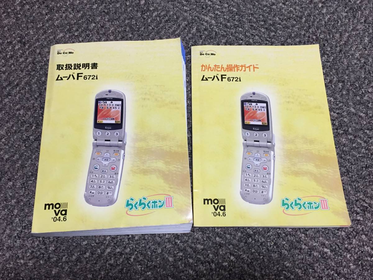 D4989 docomo SIMフリー らくらくホン F-01M FUJITSU 4Gガラホ D4989 docomo SIMフリー らくらくホン F-01M FUJITSU 4Gガラホ