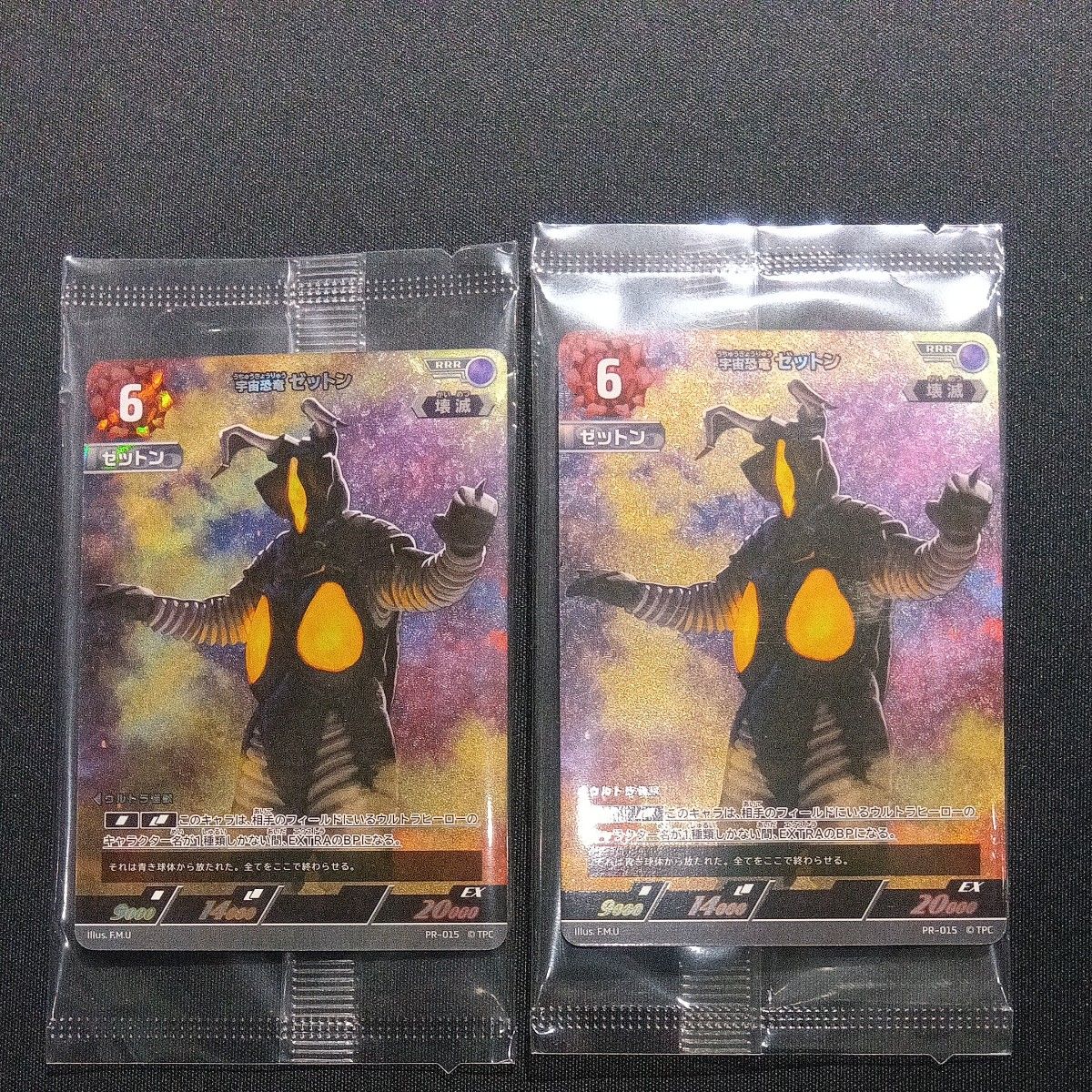 ウルトラマンカードゲーム 宇宙恐竜 ゼットン PR-015 公式 ウルトラマンカードゲーム 宇宙恐竜 ゼットン PR-015 公式
