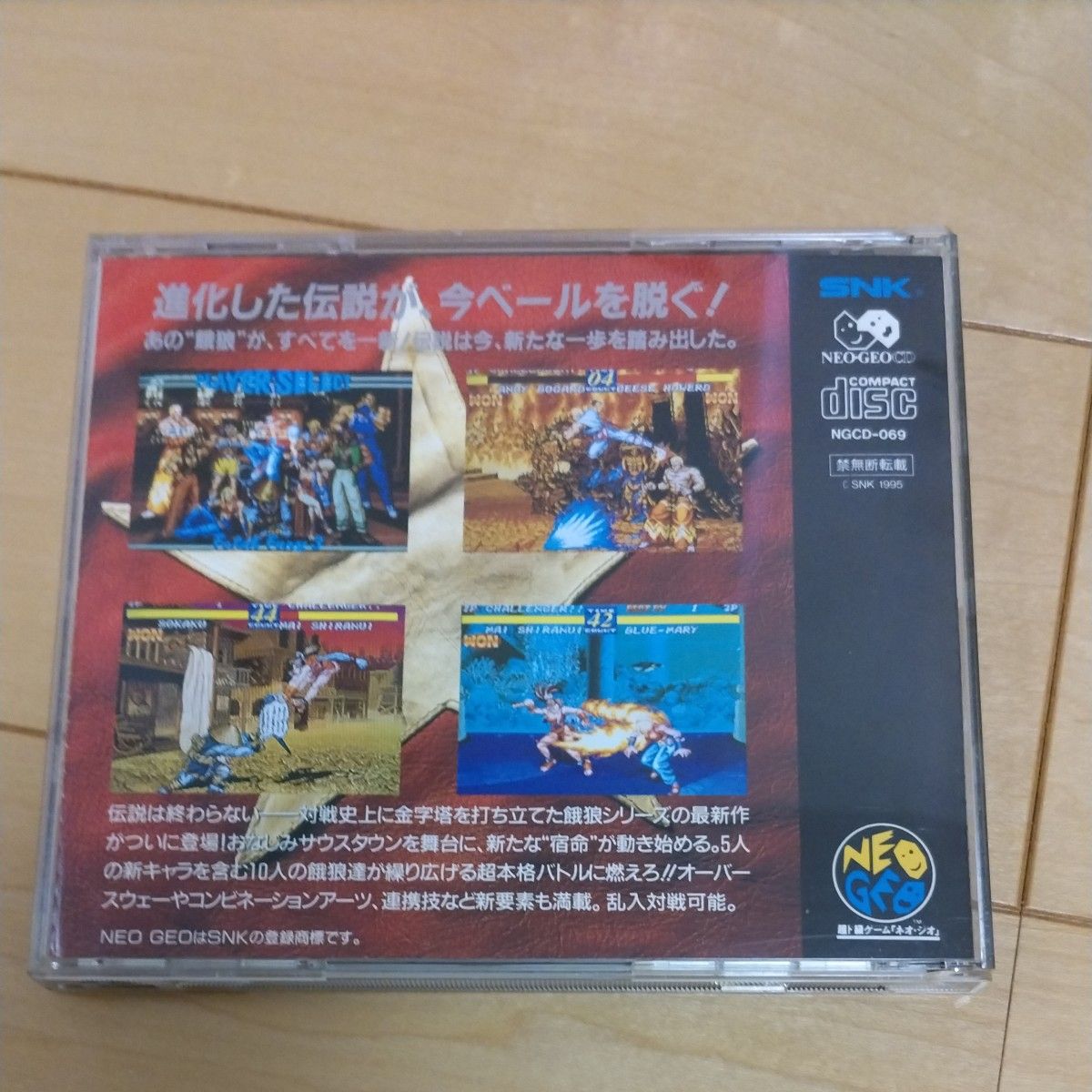 餓狼伝説3 ネオジオCD SNK NEOGEO ゲームソフト ネオジオ CD 餓狼伝説3 ネオジオCD SNK NEOGEO ゲームソフト ネオジオ CD