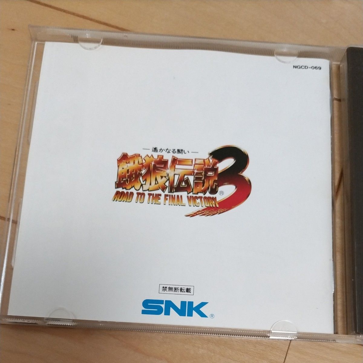 餓狼伝説3 ネオジオCD SNK NEOGEO ゲームソフト ネオジオ CD 餓狼伝説3 ネオジオCD SNK NEOGEO ゲームソフト ネオジオ CD