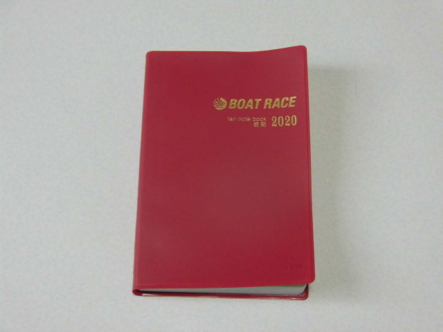  boat race boat race notebook 2020( previous term )