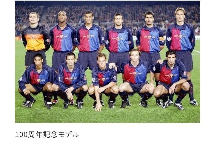 お値下げ致しました バルセロナ100周年記念ユニフォームLサイズ お値下げ致しました バルセロナ100周年記念ユニフォームLサイズ